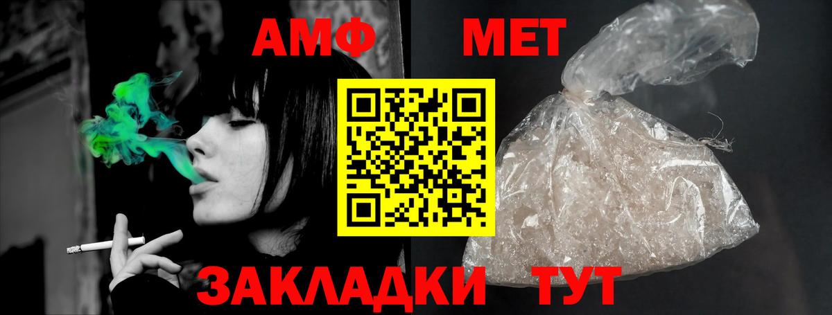 Оренбург  АМФ 98%  Вход с VPN 
