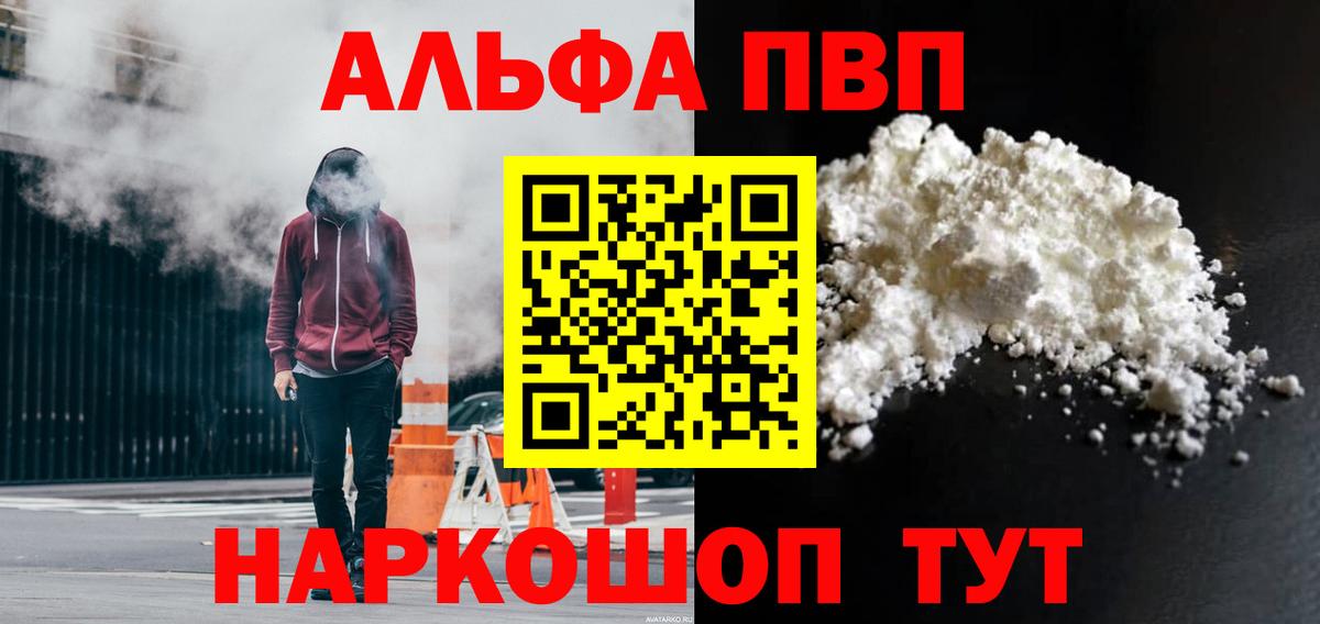 Alpha-PVP СК КРИС  Alfa_PVP кристаллы  Alpha-PVP СК  Вход с VPN  Оренбург 