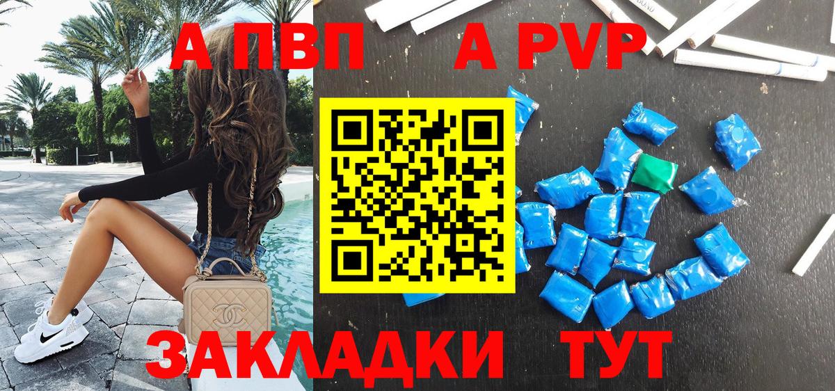 Alpha PVP СК КРИС Оренбург