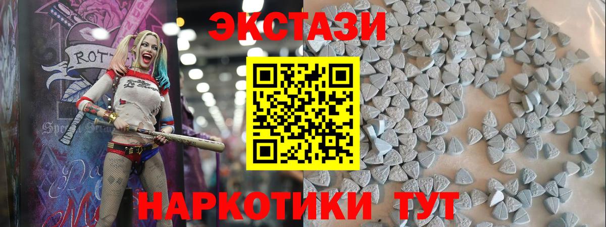 ЭКСТАЗИ XTC Оренбург