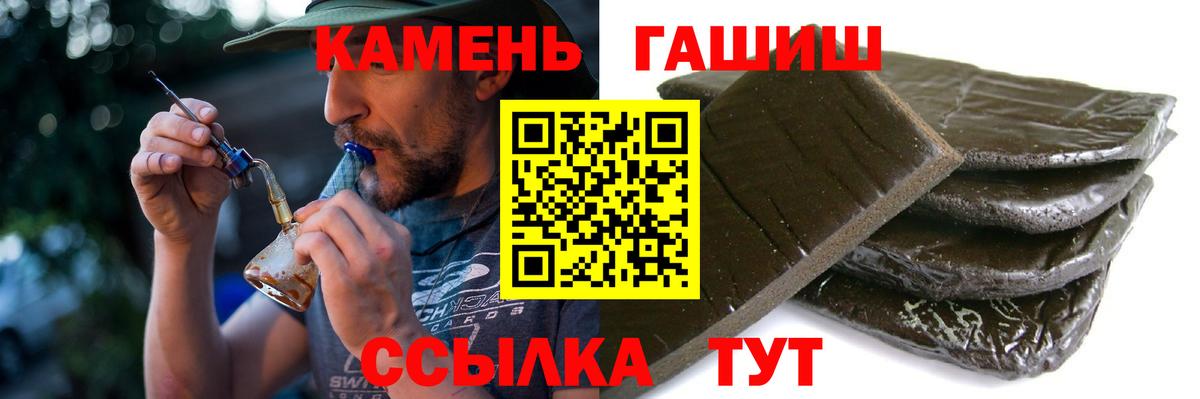 ГАШИШ  ГАШИШ хэш  Оренбург  Вход с VPN  ГАШ 40% ТГК 