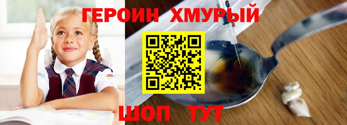 Героин  Героин афганец  Вход с VPN  Оренбург 