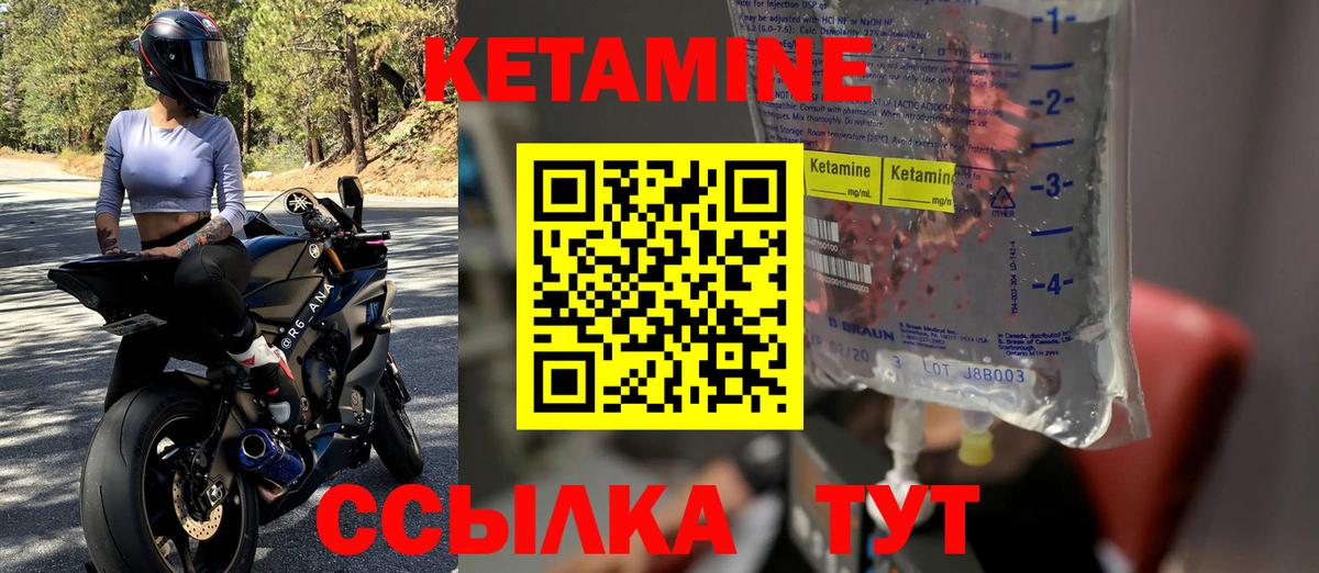 Кетамин VHQ  КЕТАМИН ketamine  Оренбург  Вход с VPN 