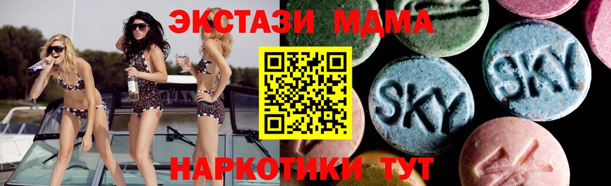 MDMA VHQ  Вход с VPN  Оренбург  МДМА молли 