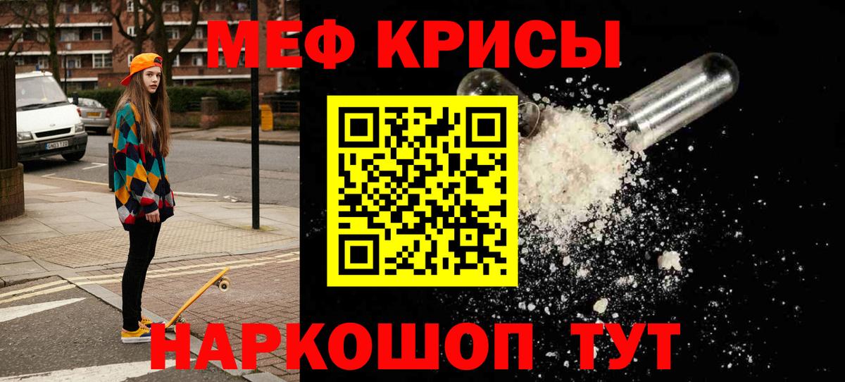 Меф мука Оренбург