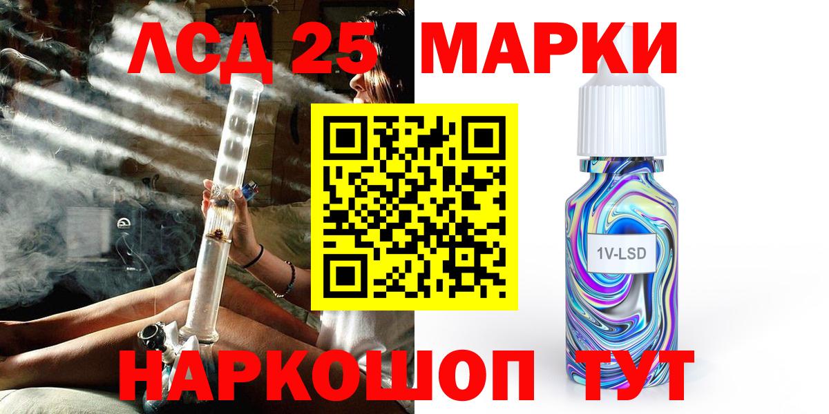 Марки N-bome 1,5мг Оренбург