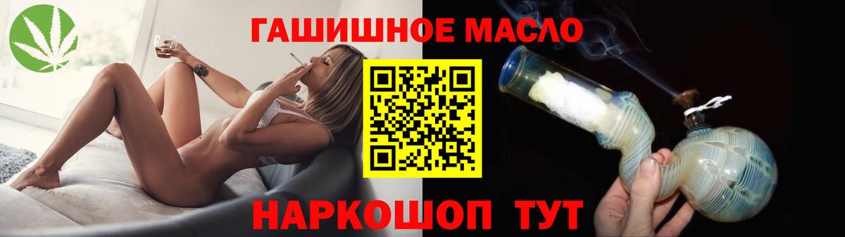 Оренбург  Дистиллят ТГК гашишное масло  ТГК концентрат  Вход с VPN 