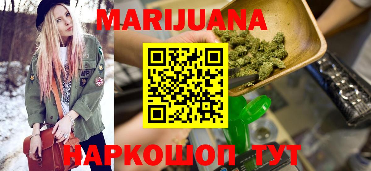 Бошки марихуана Amnesia  Каннабис THC 21%  Вход с VPN  Шишки марихуана THC 21%  Оренбург 